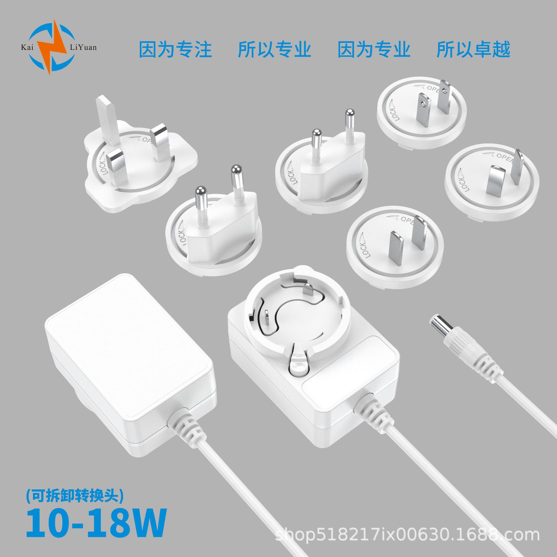 10-18W可换头-白.png