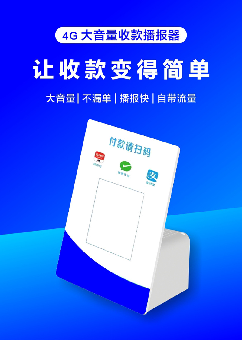 wifi云喇叭.jpg