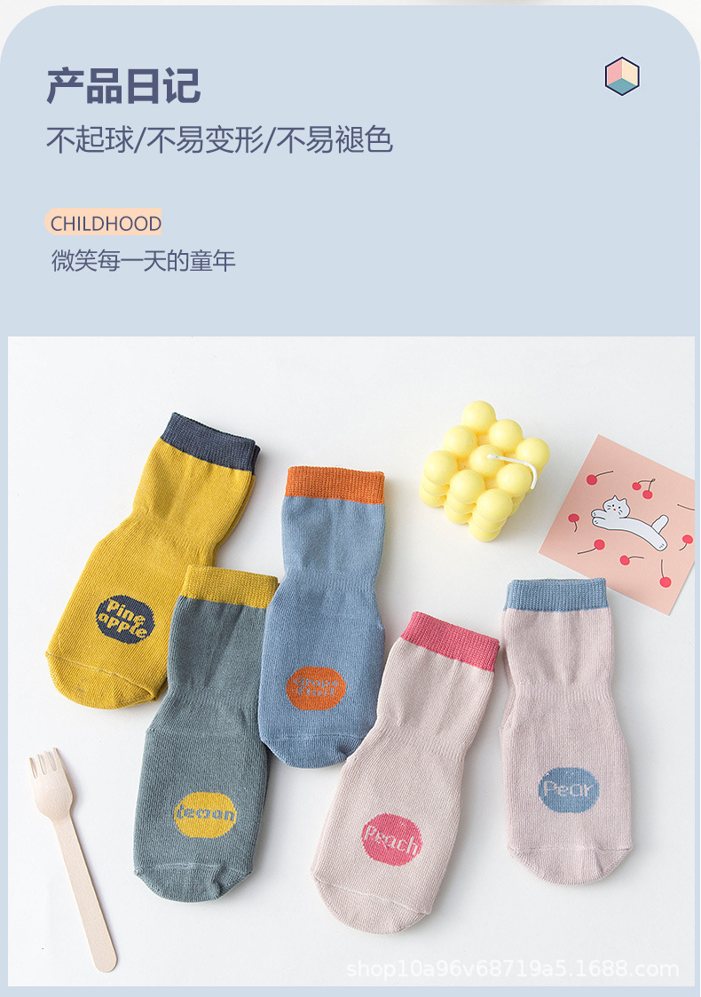 童水果袜详_07.jpg
