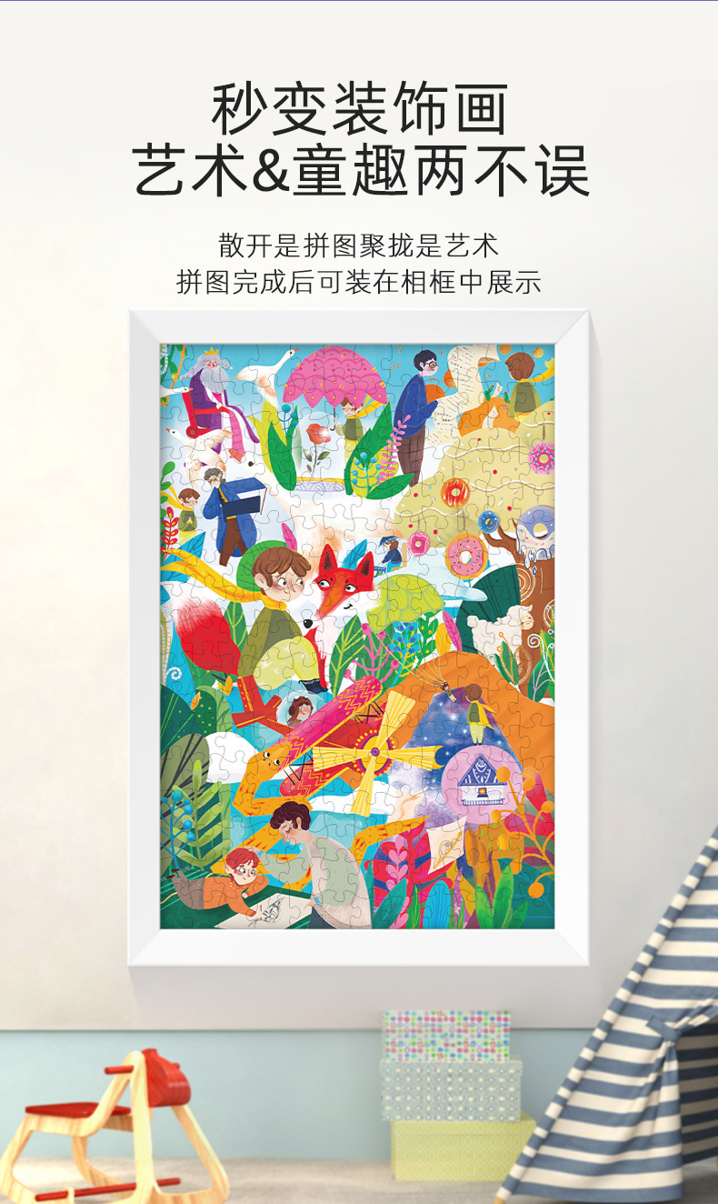 宝宝拼图