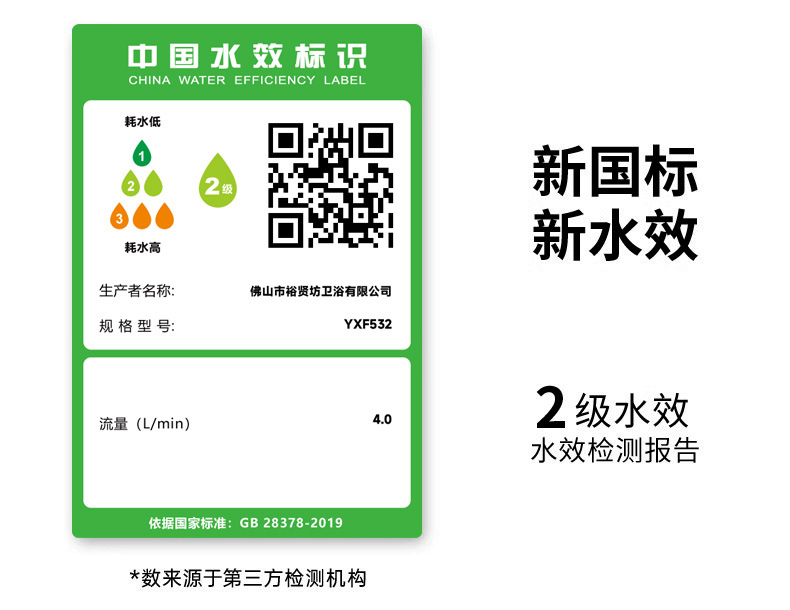 五档大面板花洒