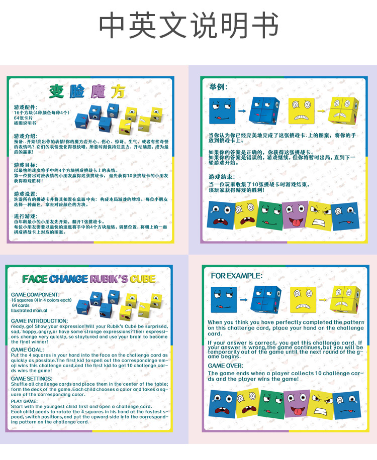 表情魔方详情页_08