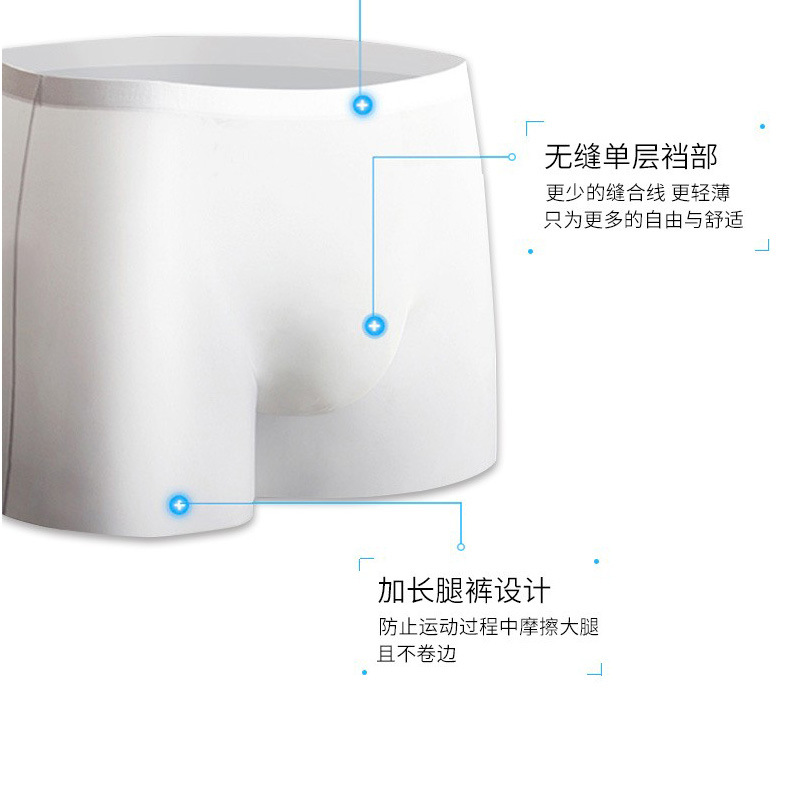 无痕冰丝内裤