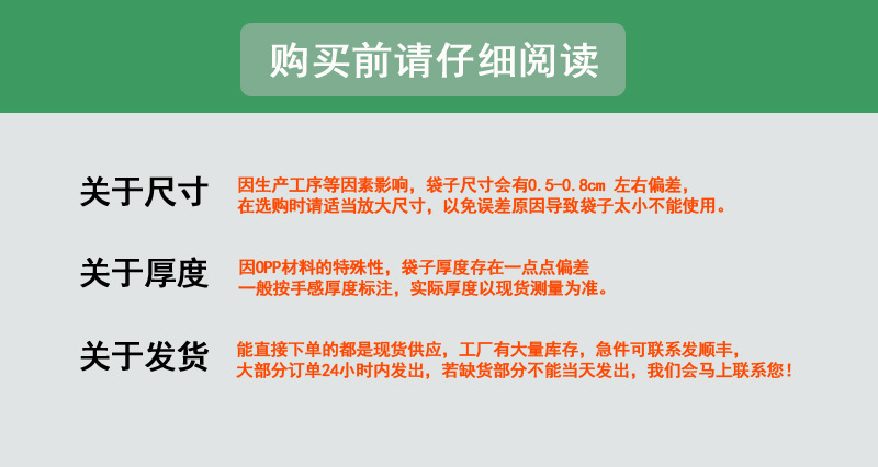 购买前请仔细阅读（绿色）.jpg