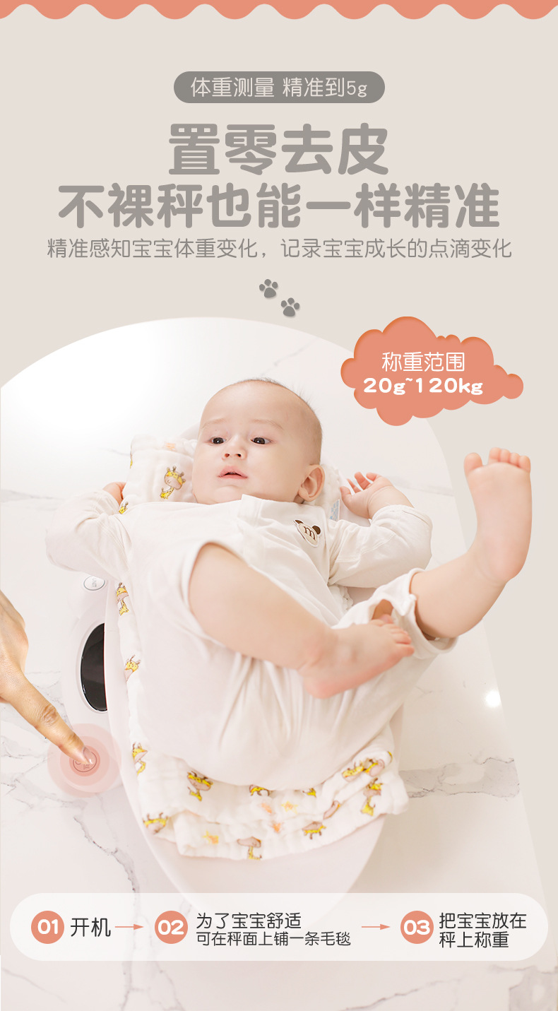 宝宝称详情_07