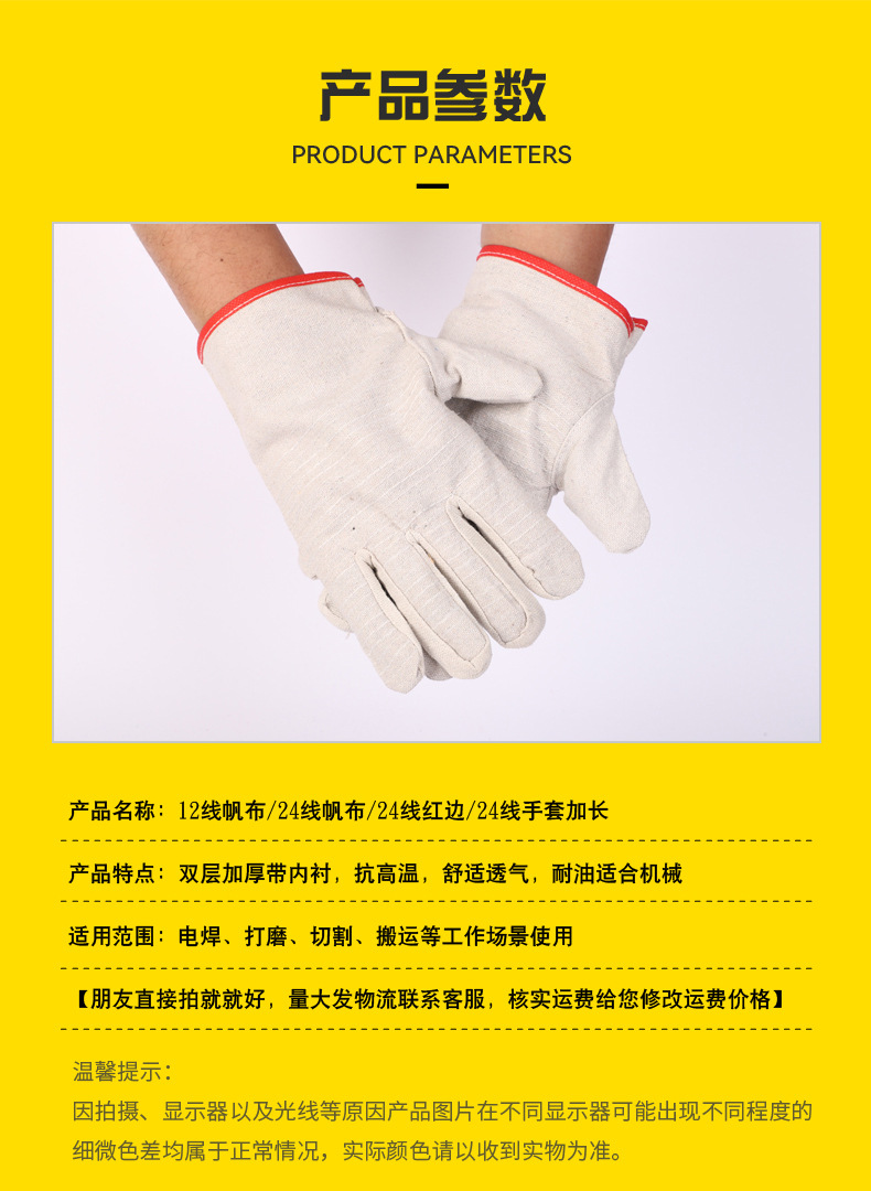 帆布手套_04