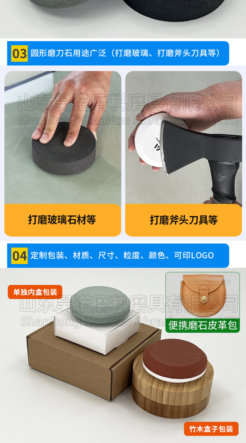 圆形磨刀石 圆磨块 便携式家用厨房户外圆形磨刀石 round shape sharpening stone 黑碳化硅双面 棕刚玉 白刚玉 单面 100X25MM 80X25MM 100X20MM 75X25MM 开刃 脚刀 鱼钩 斧头打磨油石 圆磨刀石 圆形油石 圆形磨刀石 半圆磨刀石 家用圆形磨刀石 半圆形磨刀石 小型圆形磨刀石 手持圆形磨刀石 椭圆磨刀石 椭圆形磨刀石 磨玻璃圆形油石 手持圆形磨刀石 手握式 使用方便 红白 蓝白 黑绿谈 棕双面户外 磨脚石 家用菜刀厨房开刃斧头 跨境外面油石 亚马逊油石 超精油石 精磨抛光 批发 地摊货源 跑江湖 多功能 包邮 手动  定做 菜刀 大号 小号 开刃 磨刀神器 定角磨刀器 迷你条 磨石油石 砥石 磨刀石油石 商用 抛光油石 磨刀架 超细 粗磨 细磨 磨操刀剪刀 开刃 Sharpending stone 单面油石 单板磨刀石 家用厨房户外油石 磨刀石塑料底座 白刚玉WA 氧化铁红 绿碳化硅GC 黑碳化硅C 铬钢玉PA 碳化硼 磨刀器 套装 单面 精磨粗磨细磨跨境外贸，精磨油石，粗磨，细磨，跑江湖 摆地摊 菜刀剪刀屠宰刀 大号小号油石 魔石 陶瓷免烧油石 批发工厂定制 厂家磨刀神器 定角 地摊货源 跑江湖 磨刀工具 磨刀石天然 磨刀架 迷你 陶瓷磨刀棒 商用磨刀石 knife 手持磨刀 磨刀石日本 磨刀石底座 砥石 粗磨 细磨 精磨 单面 迷你   金钢砂磨刀石 金刚沙磨石 180X60X15MM 红蓝白绿黄 精磨油石 细磨sharpening stone 家用厨房户外油石磨刀石 120 240 400 600 800 1000 1500 2000 3000 4000 5000 6000 7000  8000 9000 10000 20000目