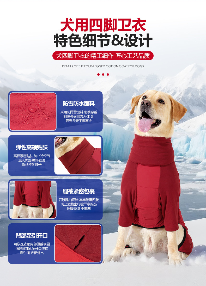 犬用四脚卫衣_02.jpg