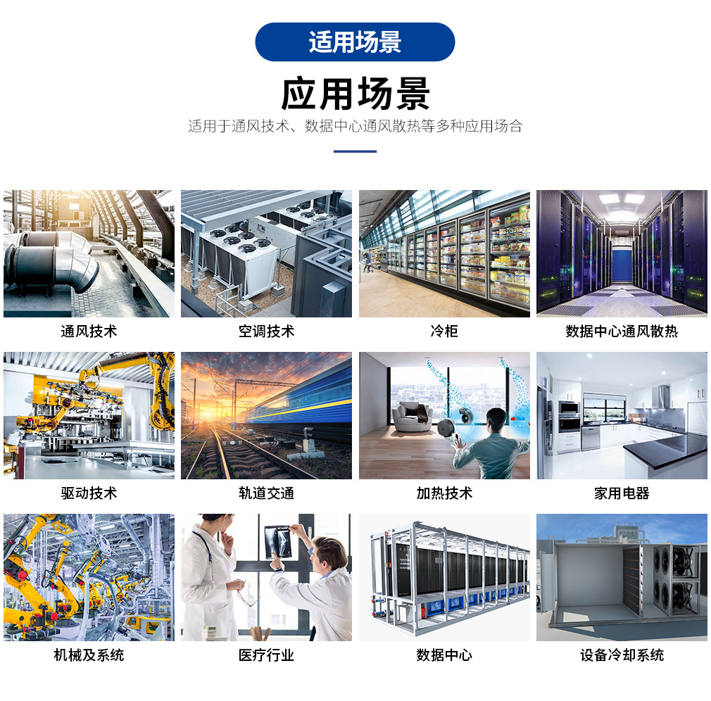 4-应用领域.jpg