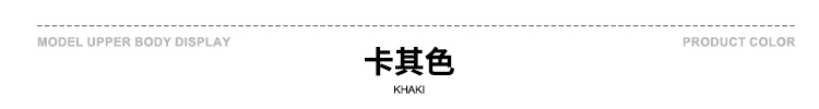 颜色标-卡其色.jpg