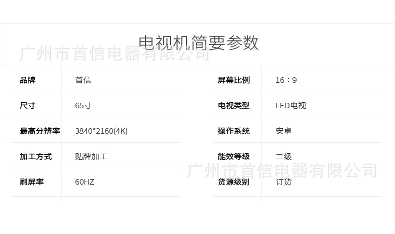 电视机详情_05.jpg