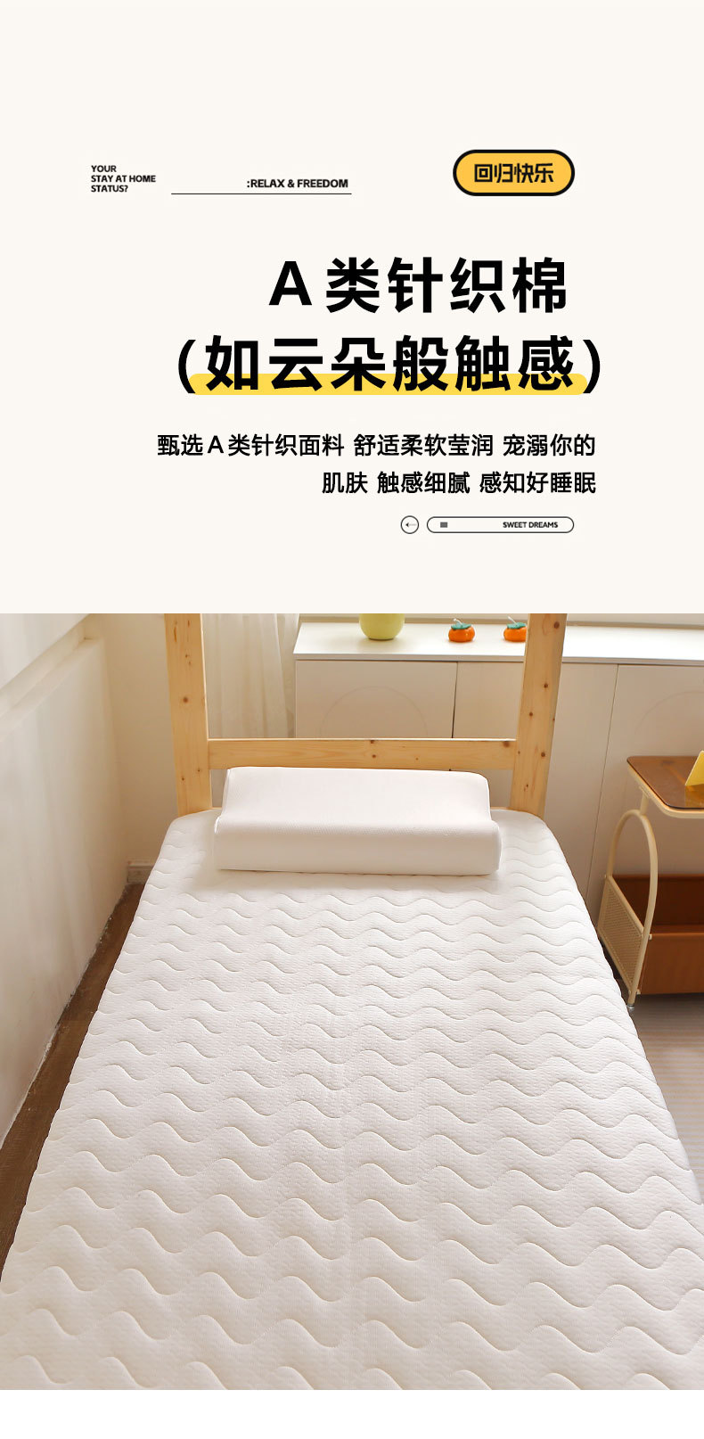 2025新款A类抗压学生针织床垫5