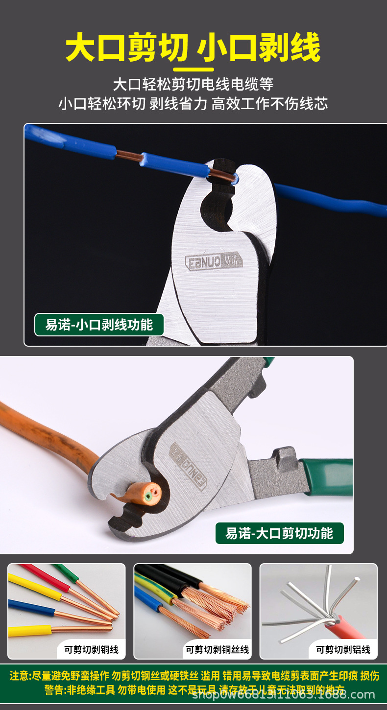 电缆剪-详情页设计_06.jpg