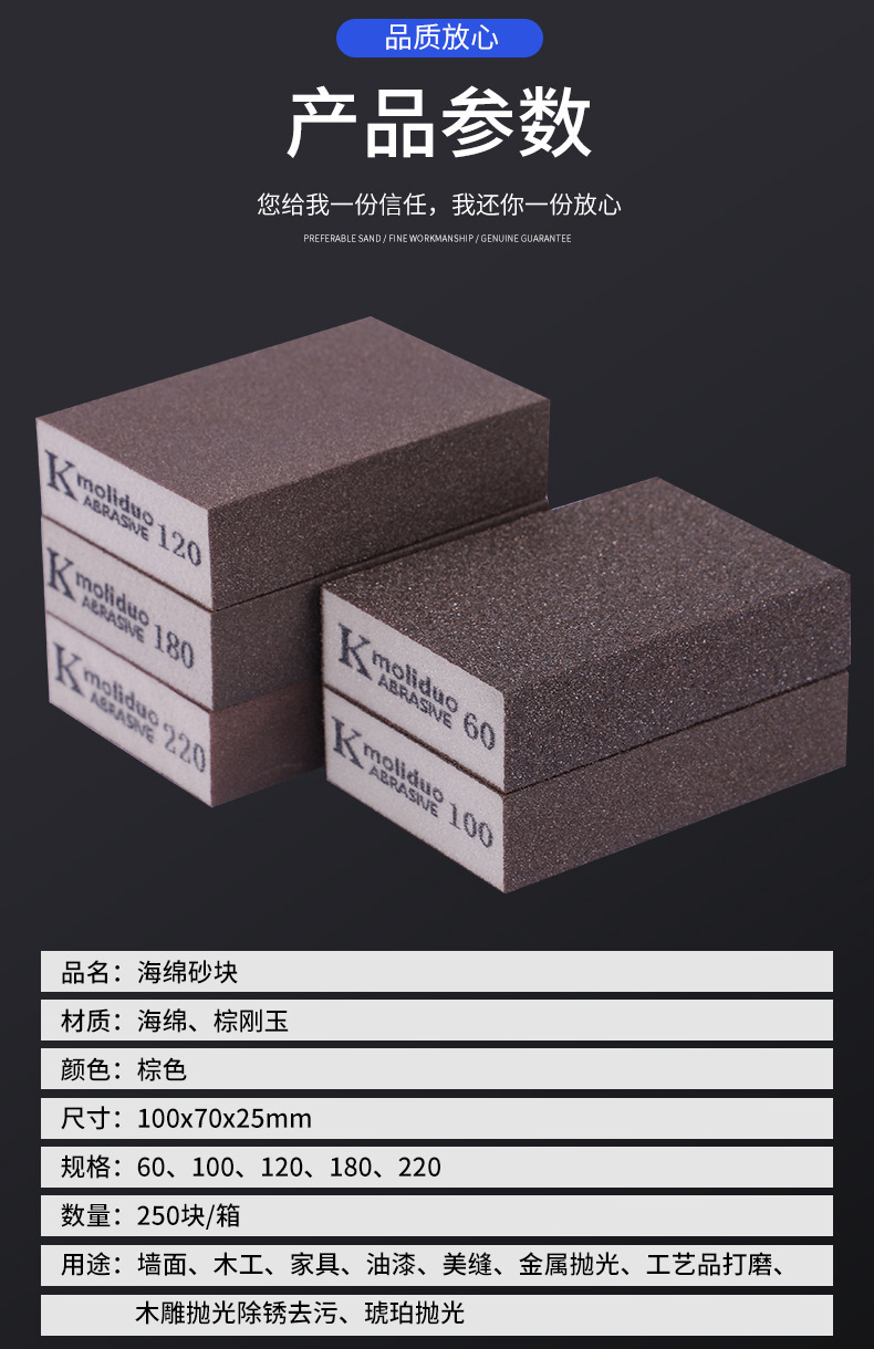 魔力多砂块