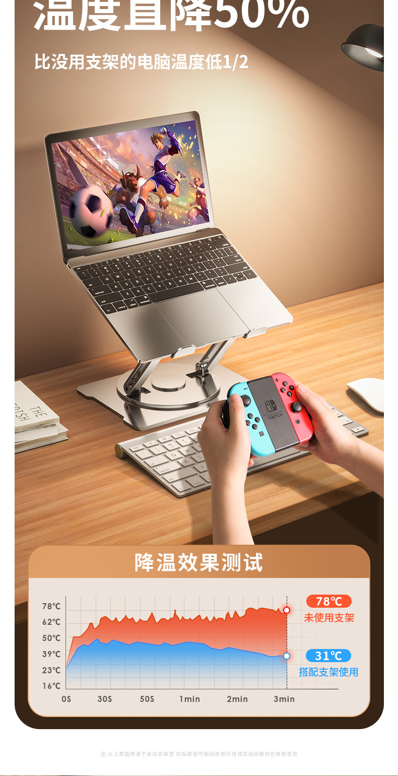 旋转笔记本支架_18