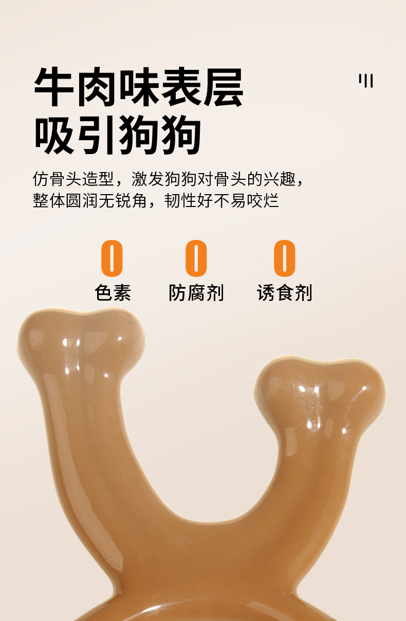 训狗棒