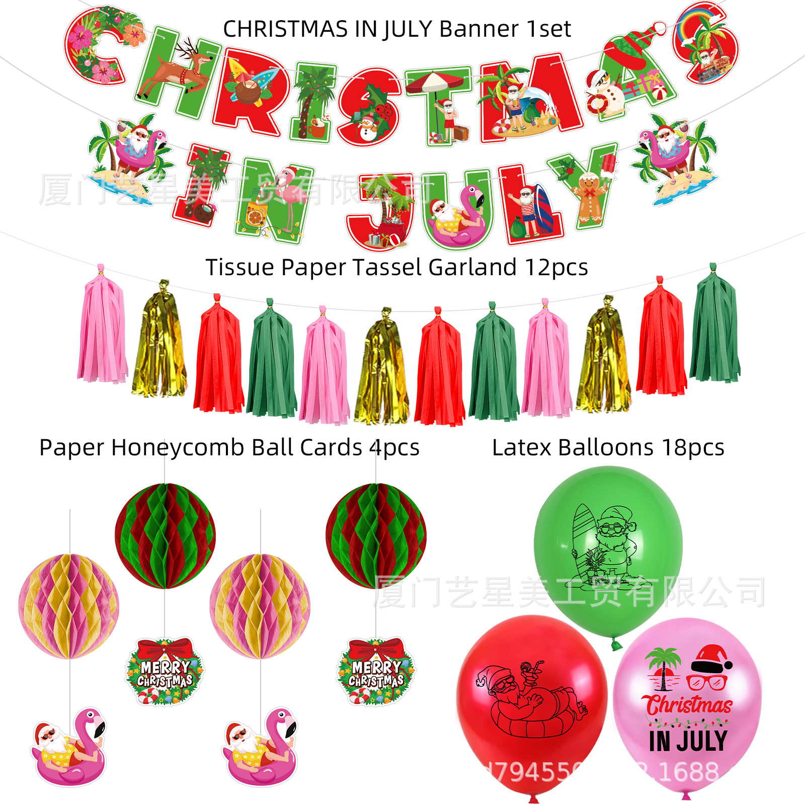 七月圣诞节christmas-in-july套装-Melod