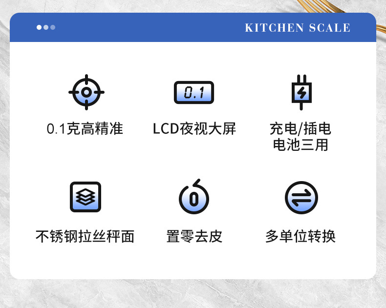厨房秤  (2).jpg