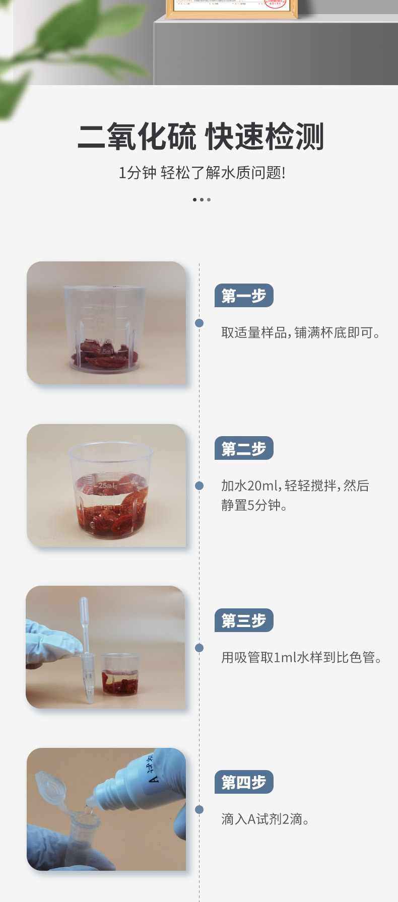 二氧化硫试剂详情1_08