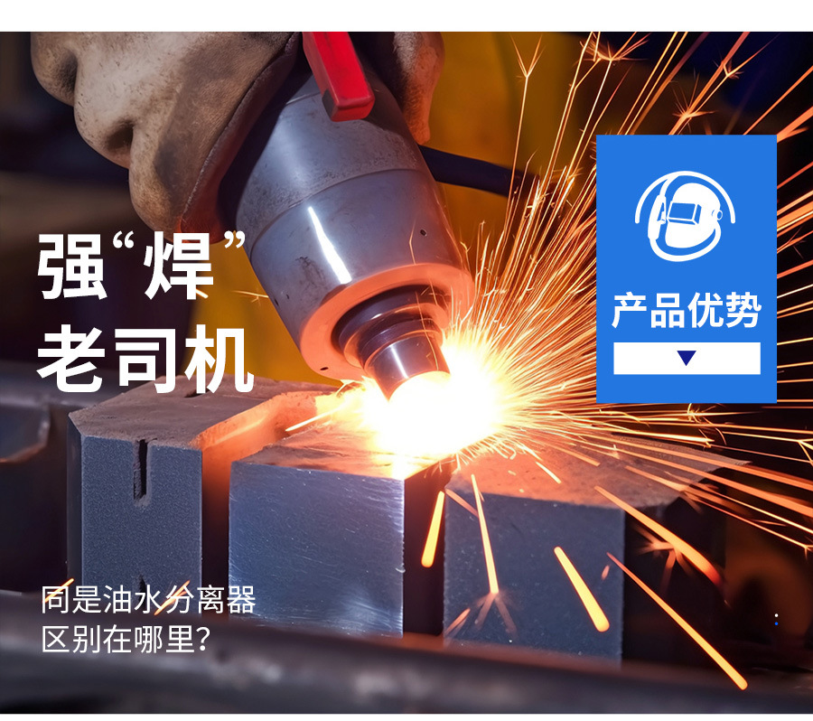 油水分离器详情