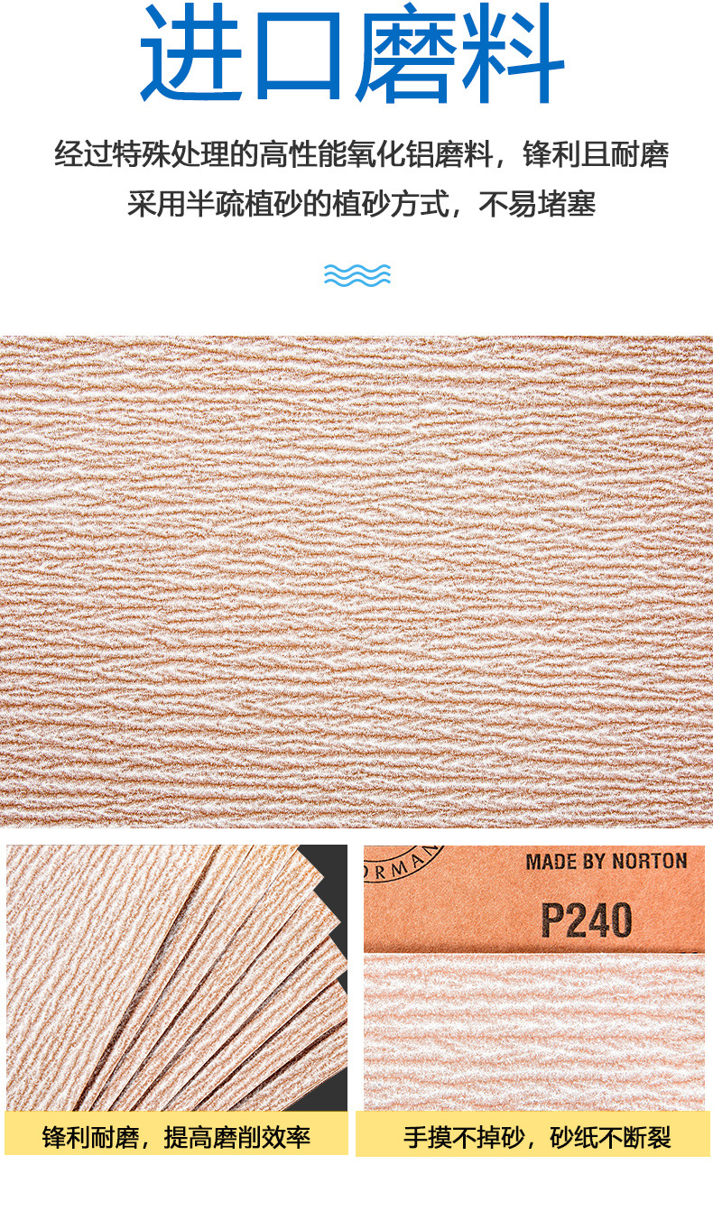 A275砂纸详情_05.jpg