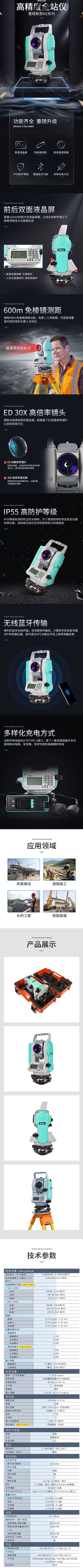 N2详情-1.jpg