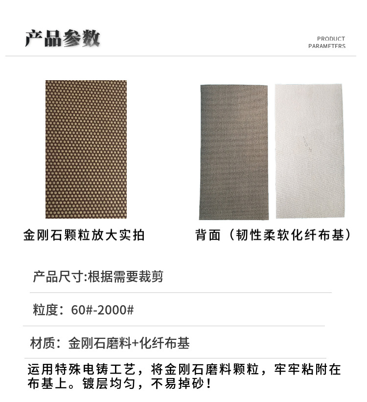 金刚石砂布详情2.jpg