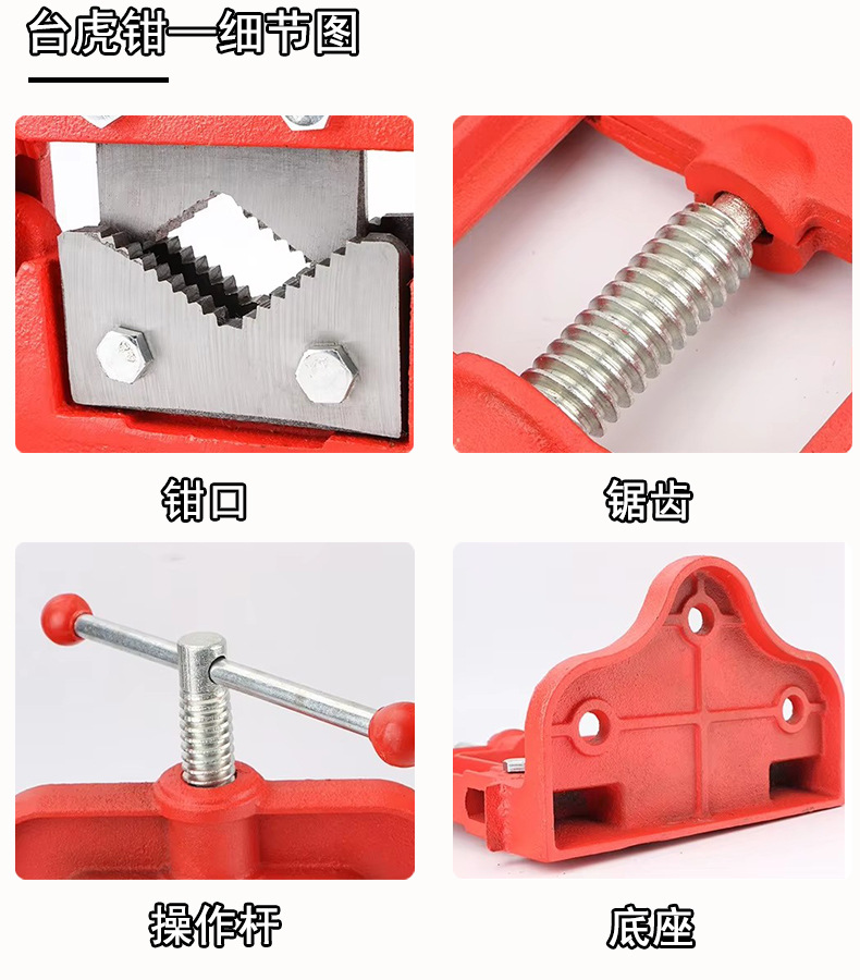 管子台虎钳-详情页_03