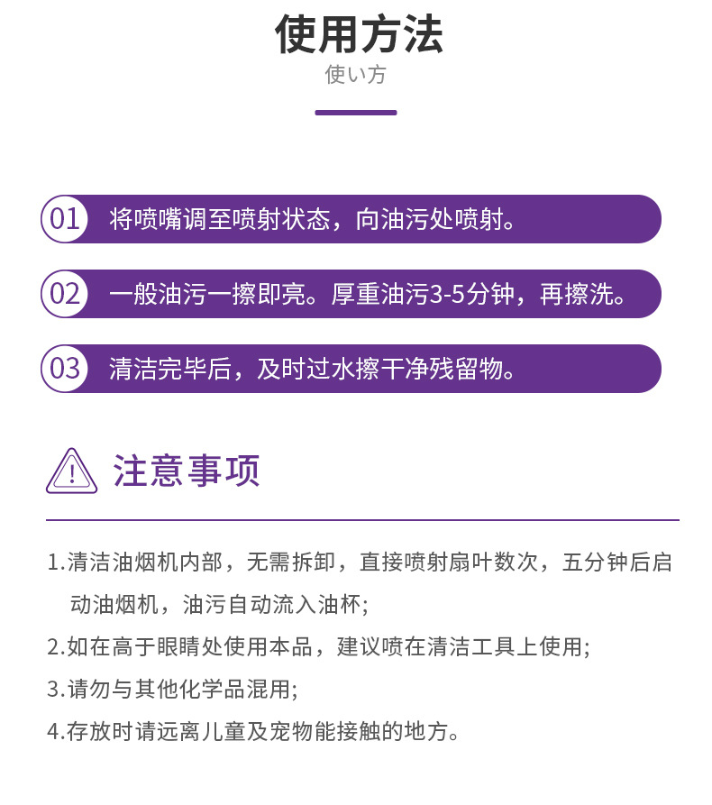 油烟机清洁剂紫色2_05.jpg