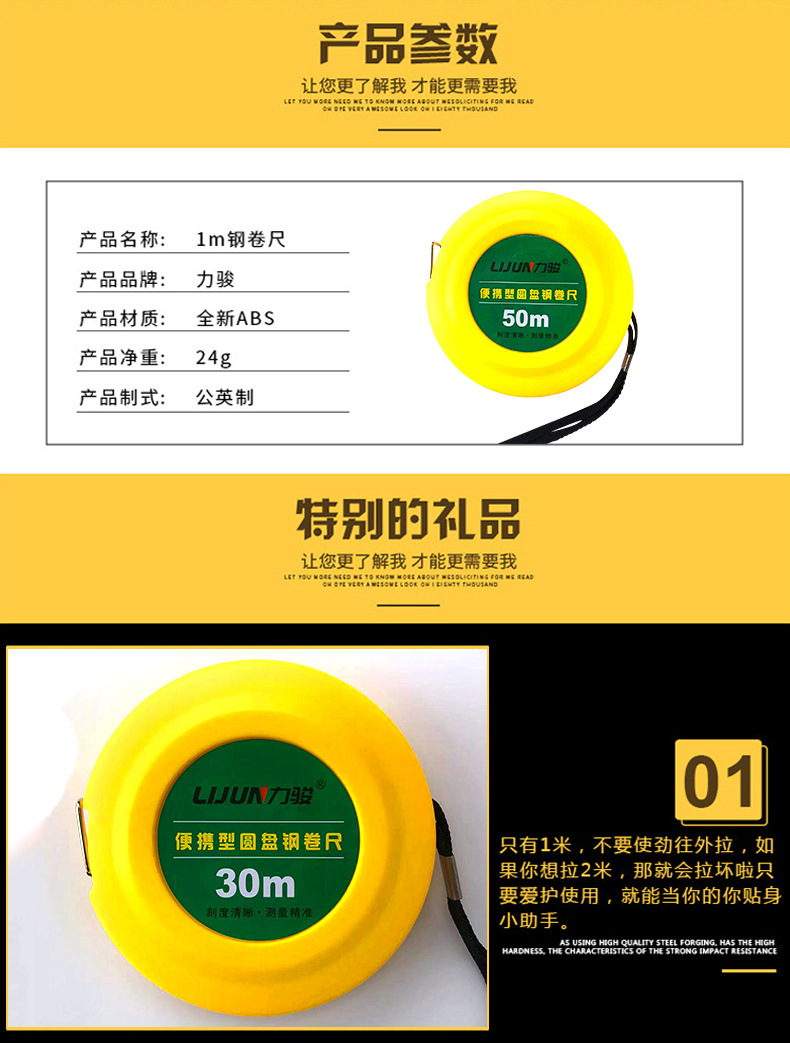 卷尺详情页黄色_02