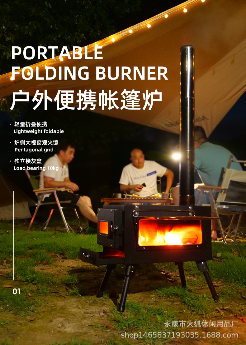 帐篷炉_01.jpg