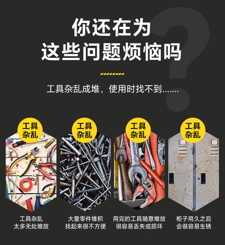 工具架详情_02.png