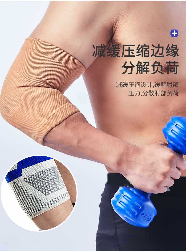运动护肘--4款组合-上_12.jpg