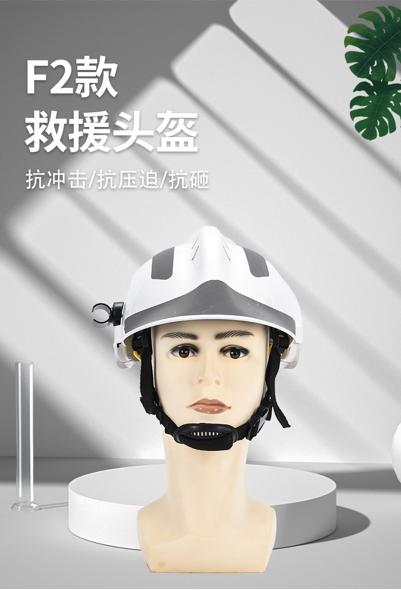F2款救援头盔详情_01.jpg