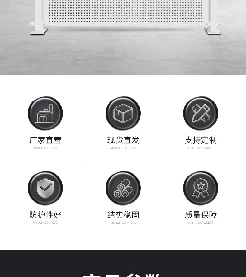 冲孔围挡详情页_02