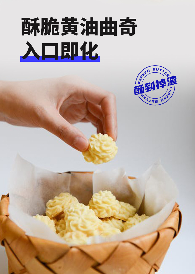 法瑞芙黄油400g-详情_09.jpg