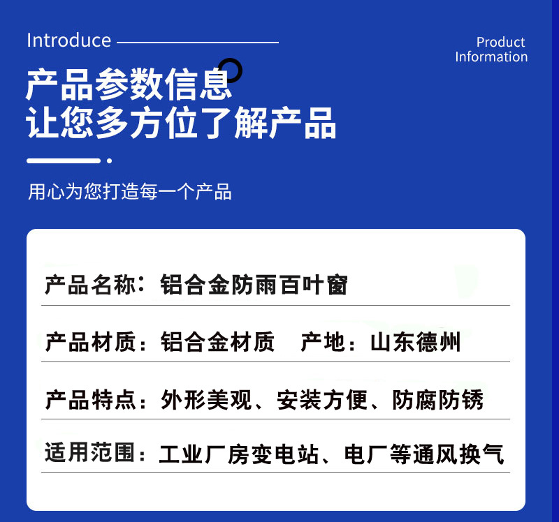 铝合金防雨百叶窗产品参数