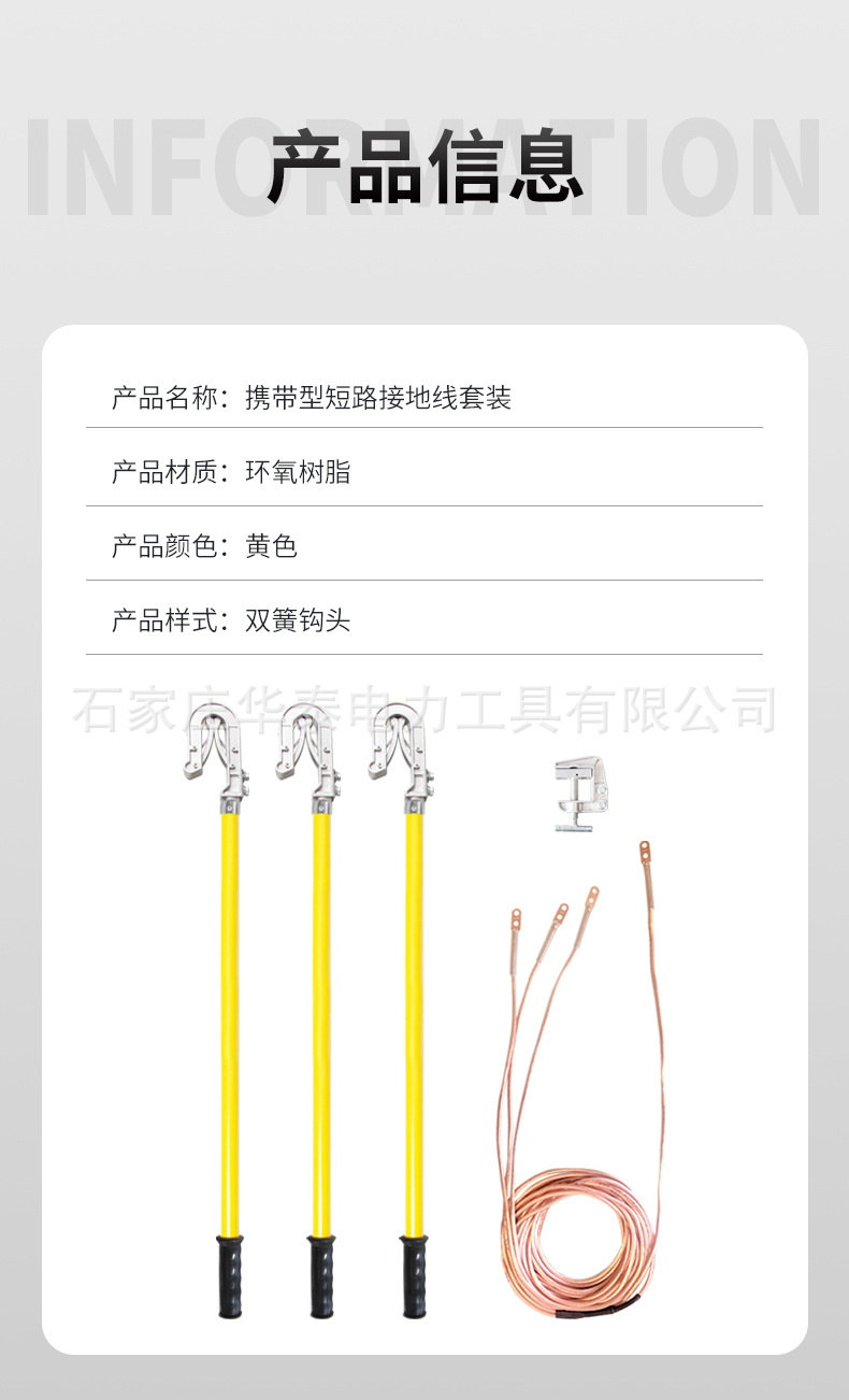 新版接地线详情_03.jpg