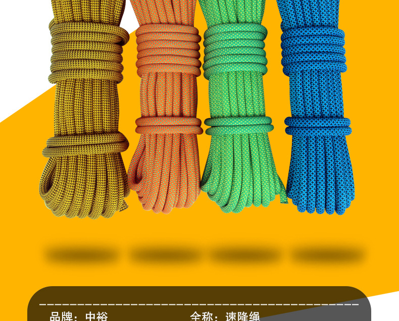 速降绳xqy_05.jpg