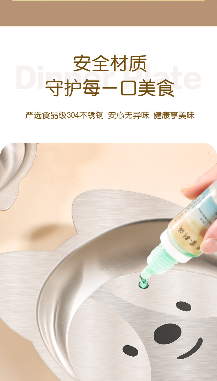 不锈钢儿童盘宝贝详情-副-05.jpg