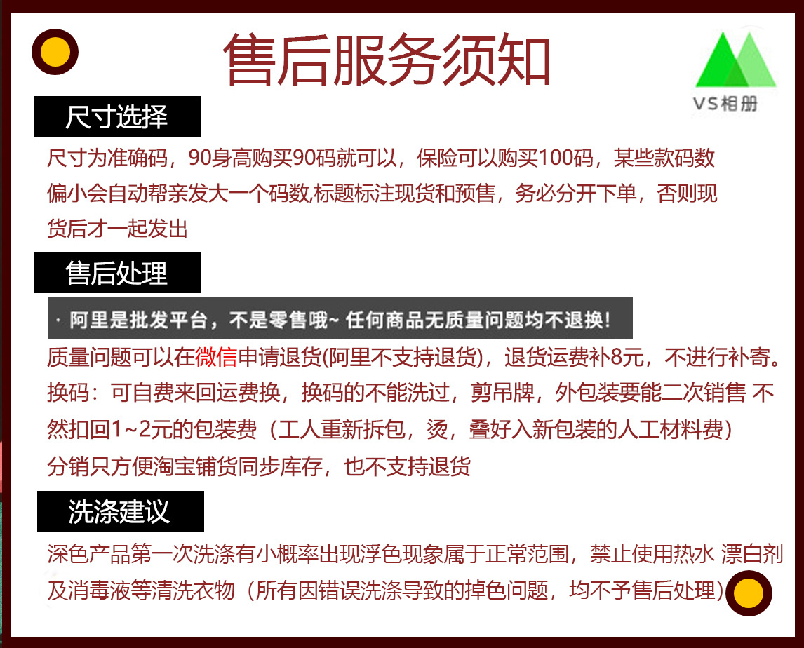 售后须知 副本.jpg