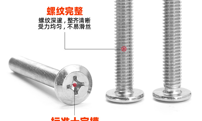 碳钢镀锌倒边十字螺丝_03_11.jpg
