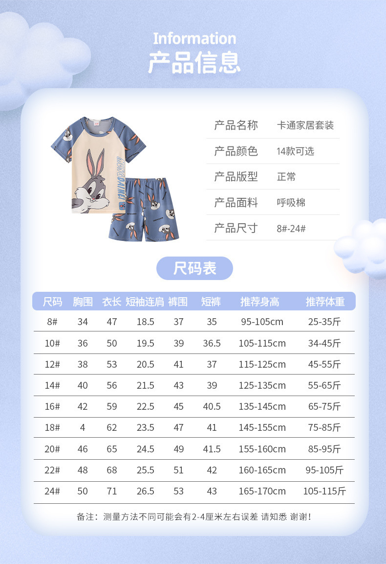 卡通家居详情改_05