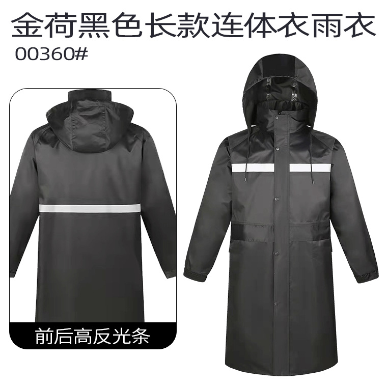 03953#金荷连体雨衣_01.png
