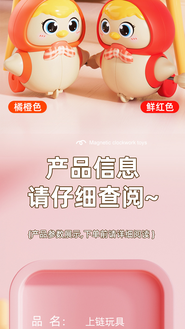 磁吸发条鸡妈妈详情_09.jpg