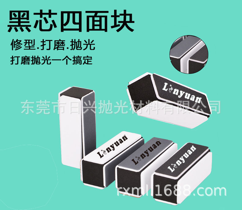 黑芯四面块