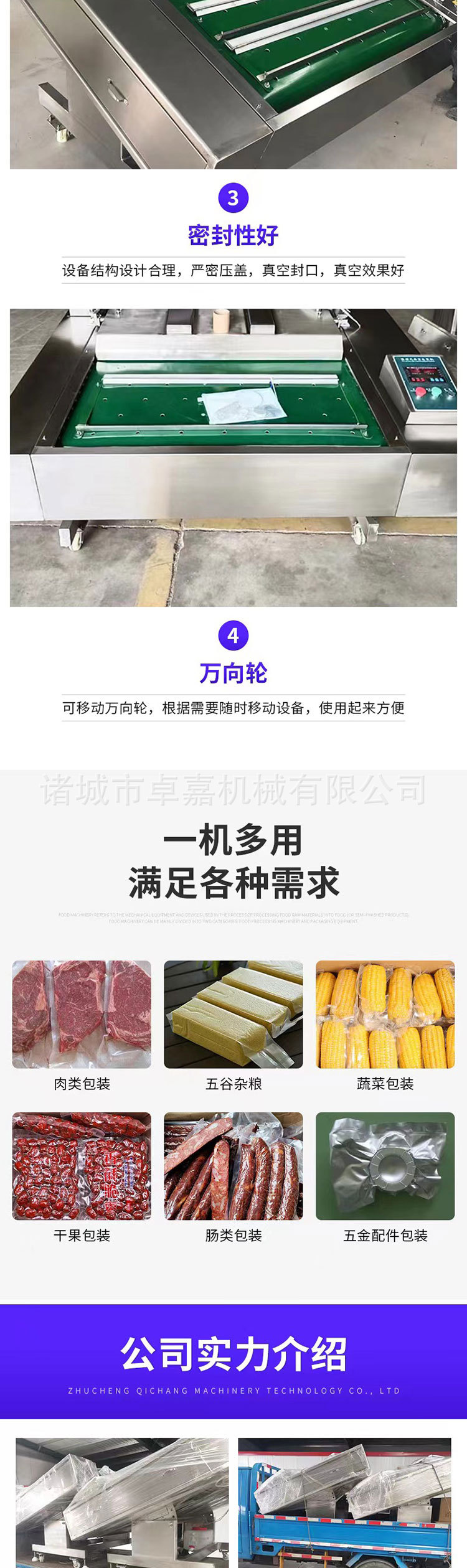 齐昌滚动包装机详情页 (3).jpg