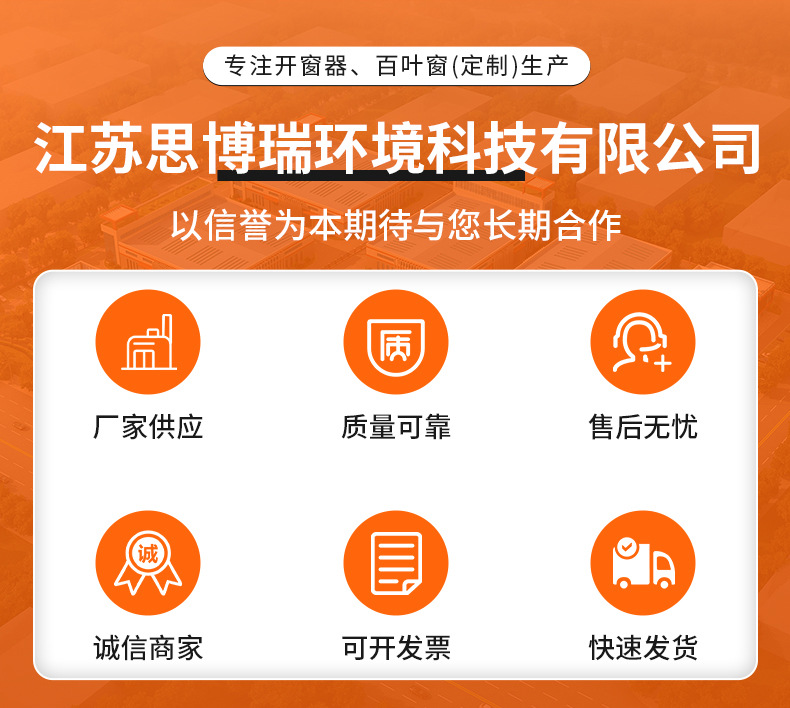 江苏思博瑞环境科技有限公司-详情页_01.jpg