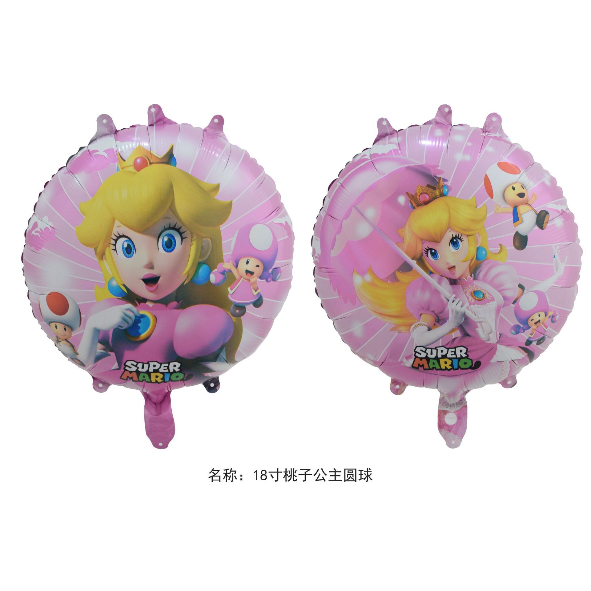 18寸桃子公主圆球