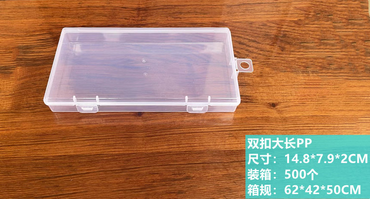 双扣大长PP详情